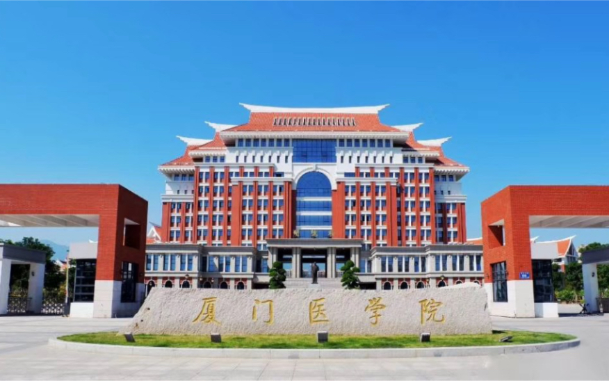 带着学生证在厦医留下最后的足迹_哔哩哔哩 (゜