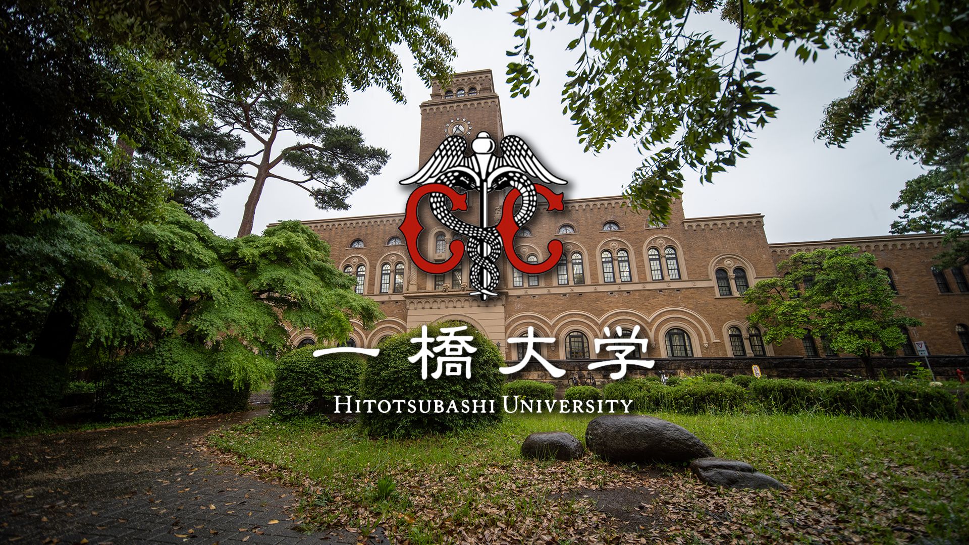 一桥大学地理位置图片