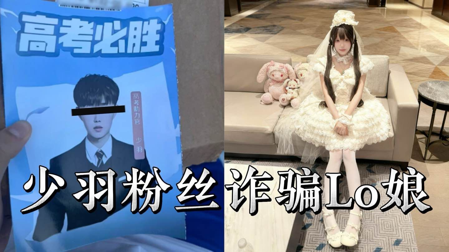 小蛋糕买裙子收到的竟是“少羽”！！！