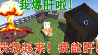 【我的世界】科技空岛ep1 我用生命爆肝了一台自动筛矿机！