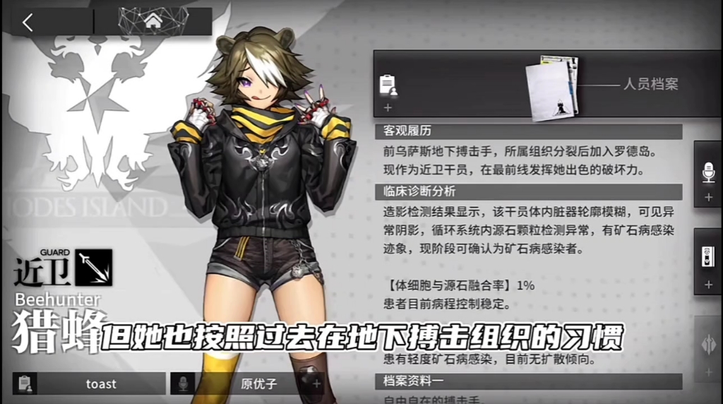 不管怎么样,但是他叫咱亲爱的耶 #明日方舟 #明日方舟不义之财 #手机