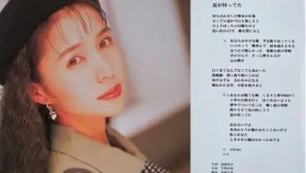 天野歩美 - 夏が待ってた