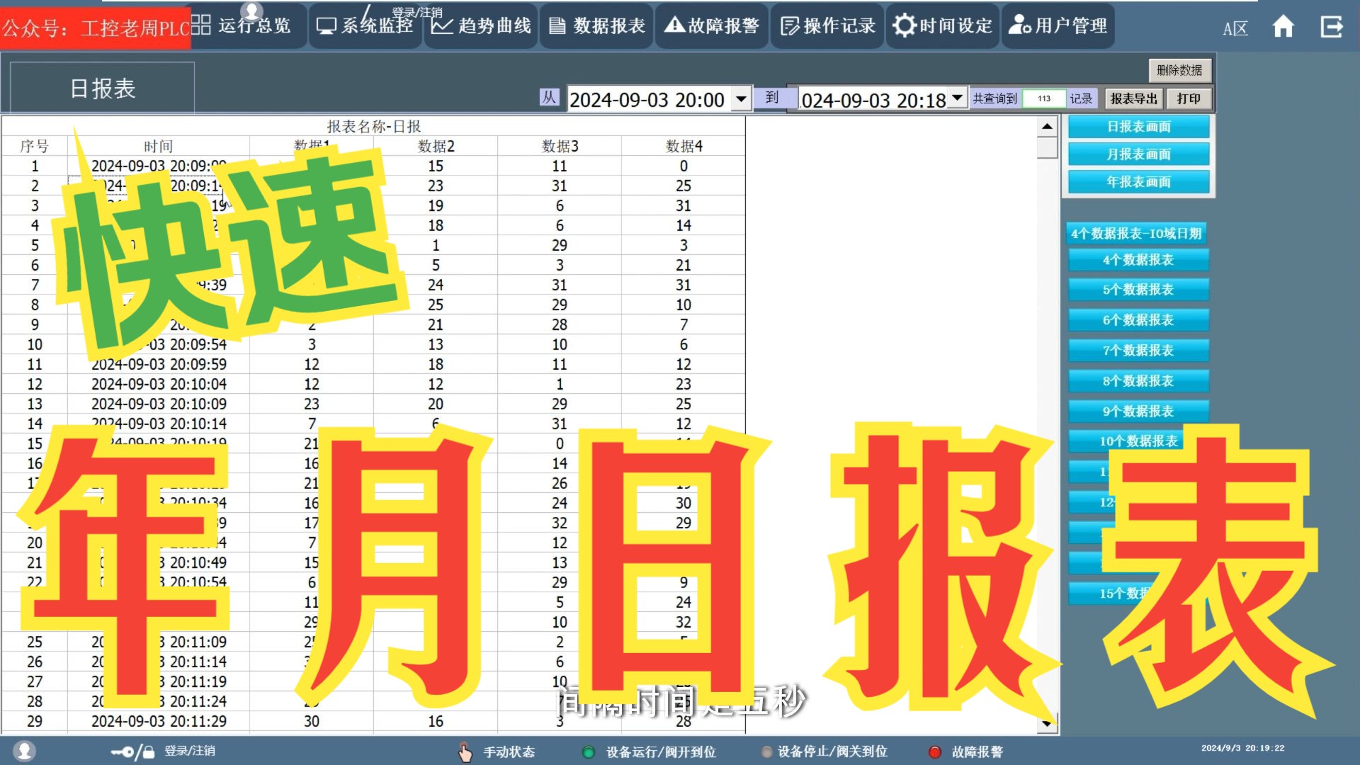 简化工作流程:轻松制作年月日报表,节省大量工作时间哔哩哔哩bilibili