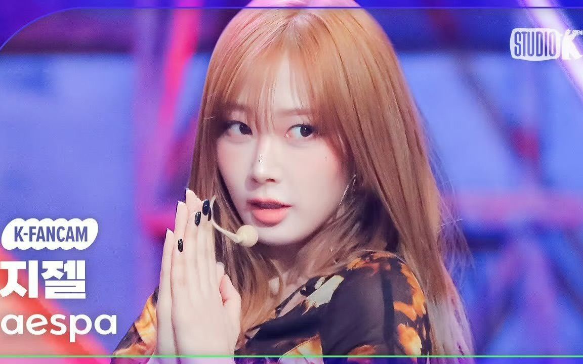 【aespa-giselle】吉赛尔drama音乐银行竖屏直拍 | 231110