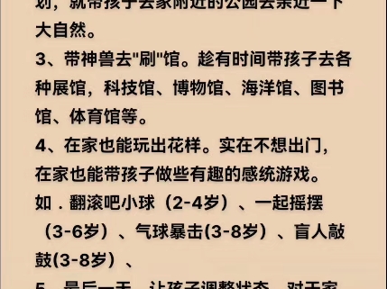 国庆小长假和孩子做这五件事#国庆假期被安排明白了 #国庆假期的打开方式 #国庆假期怎么过 #国庆节的庆祝活动有哪些 #国庆节我们这样过哔哩哔哩bilibili