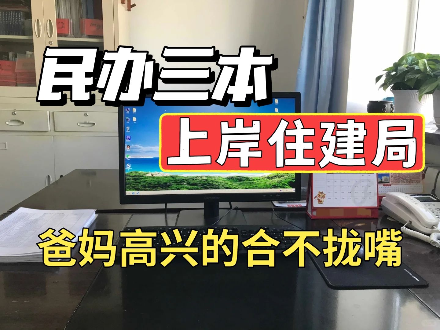 为什么我说要考事业编,从设计院裸辞去考事业编是我做过最不后悔的决定哔哩哔哩bilibili