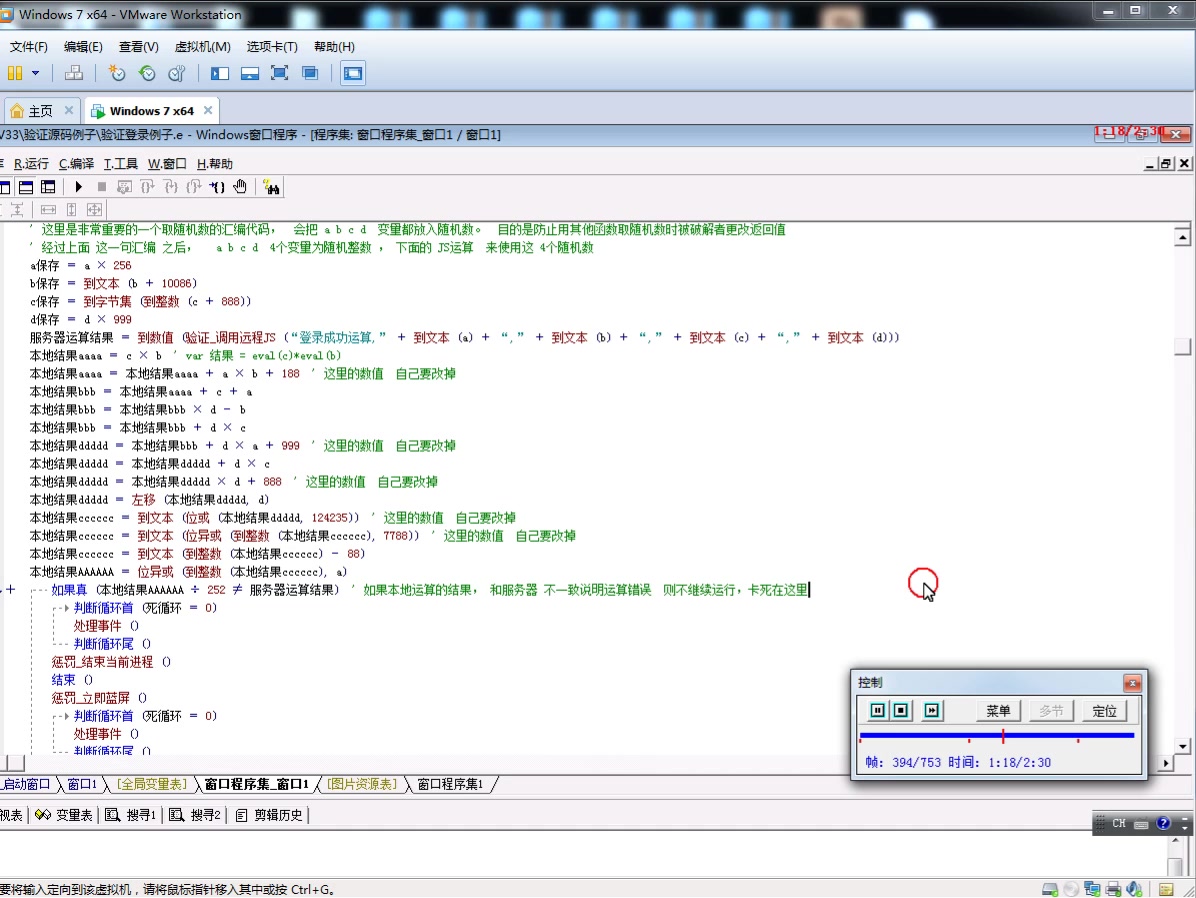 E盾网络验证易语言源代码加密授权成品EXE网络验证E盾个人版 企业版 离线版/防破解JS教学3哔哩哔哩bilibili