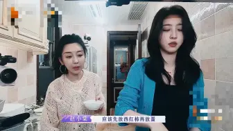 Download Video: 赵晓棠和妈妈一起做饭，两人都炒不出一份西红柿炒鸡蛋