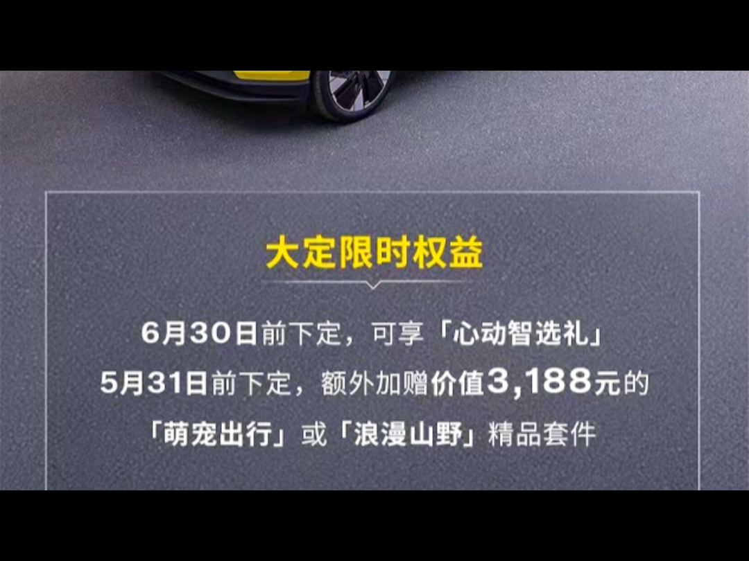 减法美学,小而强大#沃尔沃EX30 正式登场售价20.08万元起更有3188元精品套件限时放送𐟇𘰟‡꠰—鰝—Ⱍ—Ÿ𐝗鰝—⤸訥„阳建银瑞沃哔哩哔哩bilibili