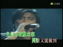 下载视频: 翻唱黄家驹歌曲03-谢霆锋 - 光辉岁月live