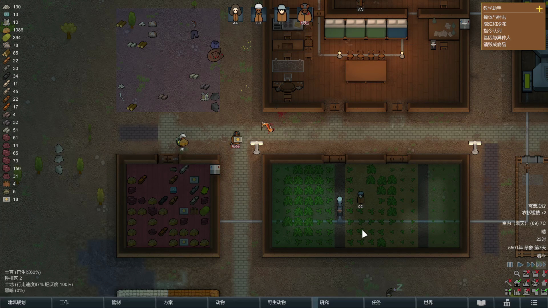 环世界 10.招募队友 闯入营地