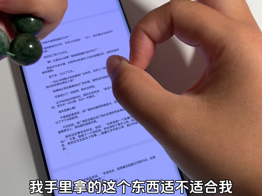 《从负债2000w到心想事成每一天》里的o环测试法真的那么有用?!结果把我惊呆了惊呆了!哔哩哔哩bilibili