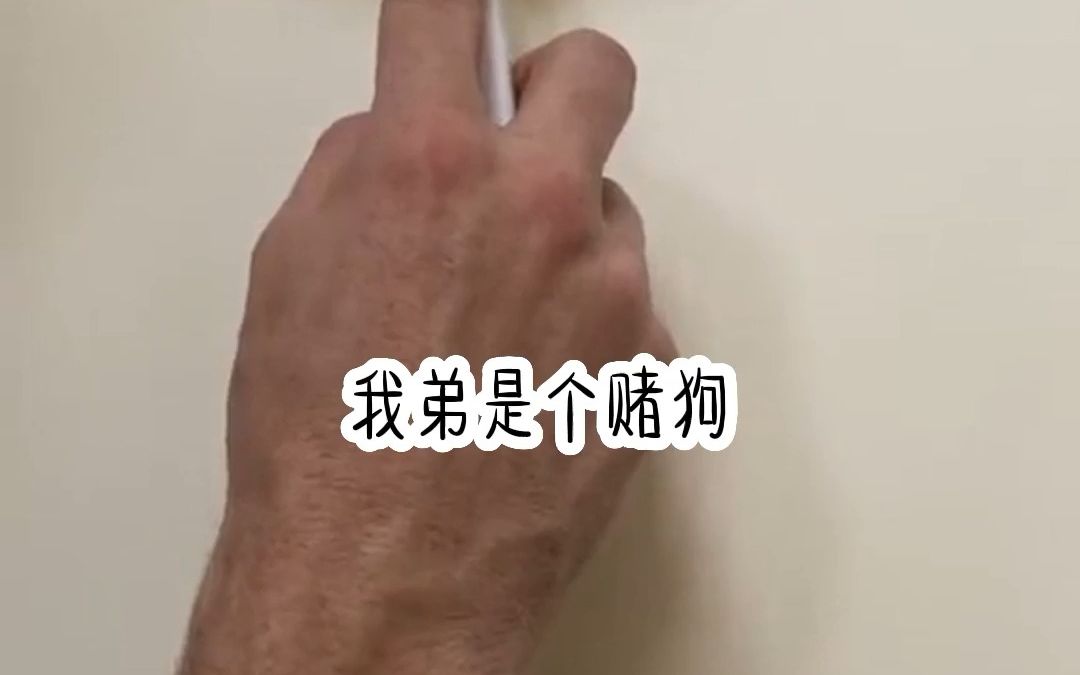 书名《决裂亲情》有关亲情绑架的剧情.后续知乎哔哩哔哩bilibili