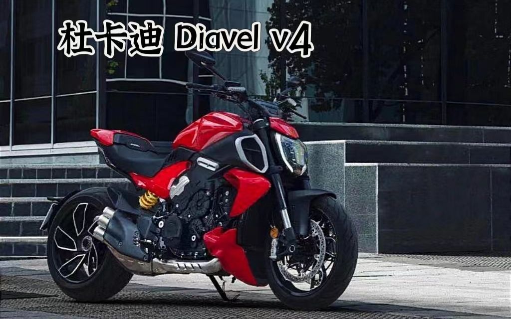 杜卡迪“大魔鬼”——Diavel V4哔哩哔哩bilibili