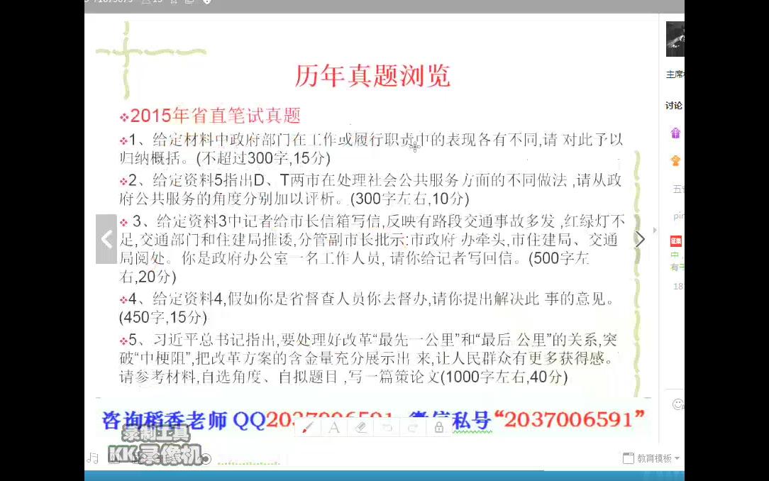 免费视频120分钟:2018年江苏省遴选选调公务员考试辅导培训公开课哔哩哔哩bilibili