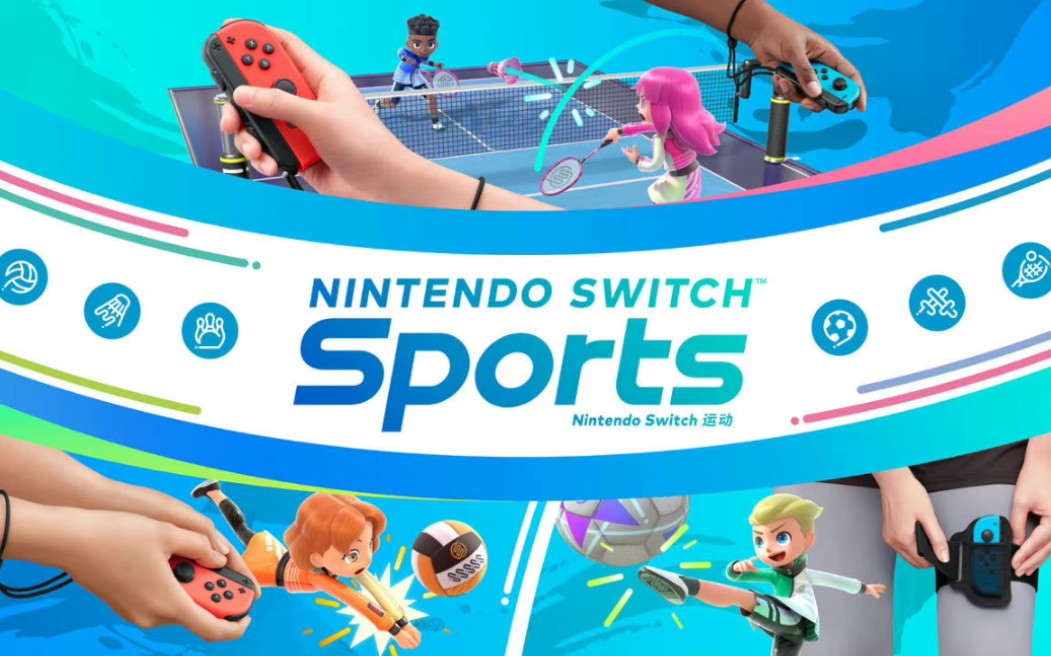 [图]Nintendo Switch sports 运动 测试游玩