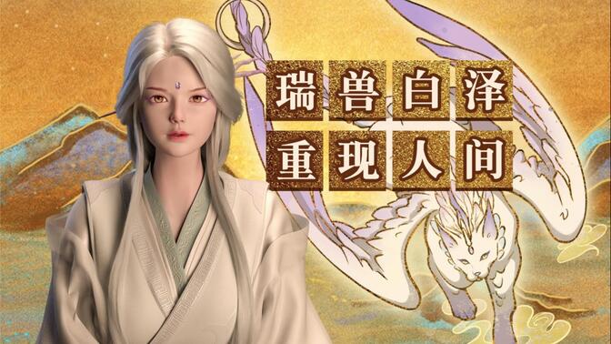 「许久没有人唤我，你，想知道什么？」