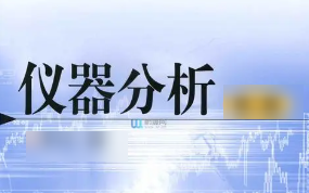 [图]【公开课】仪器分析 北京化工大学（全49讲）