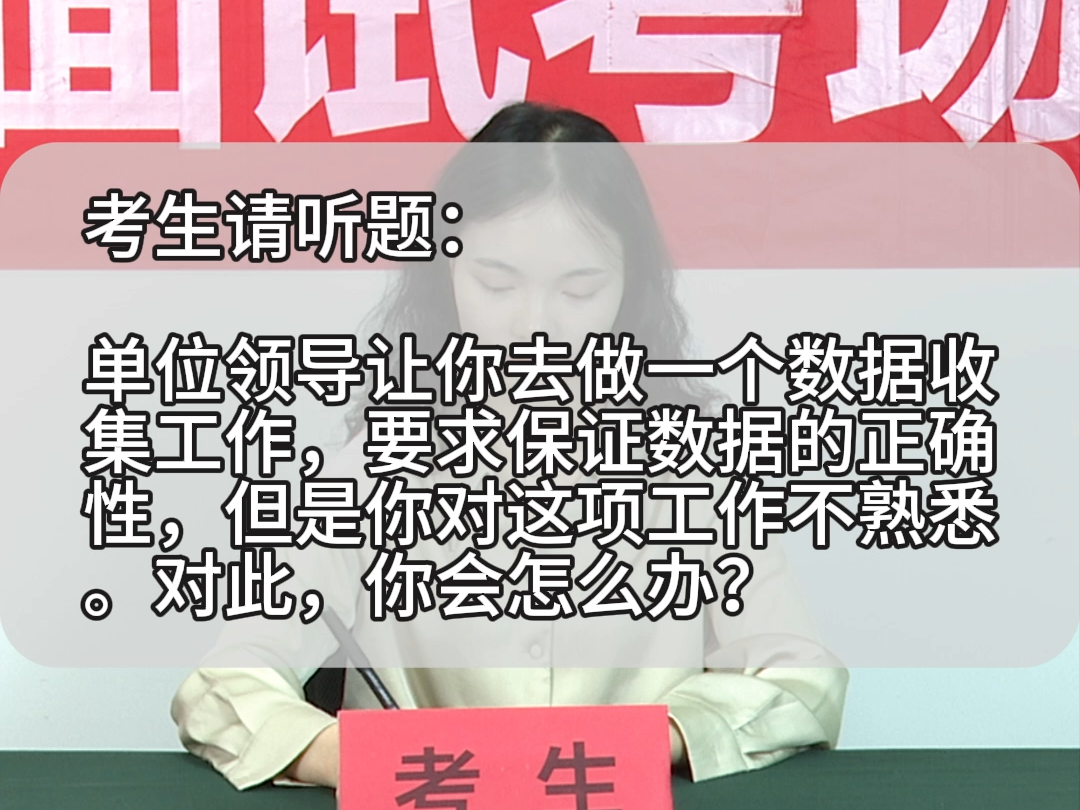 面试题解析:2024年2月3日湖南省湘潭市岳塘区事业单位面试题 第三题哔哩哔哩bilibili