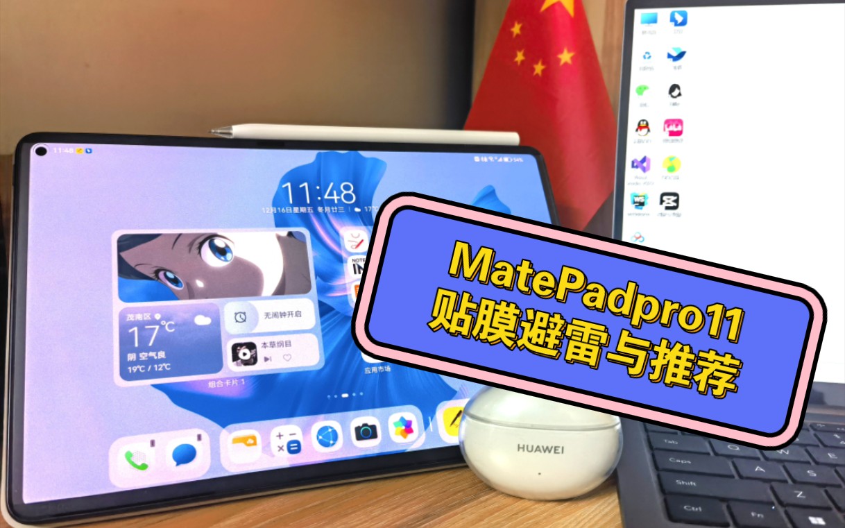 「HUAWEI MatePadpro11」配件分享哔哩哔哩bilibili