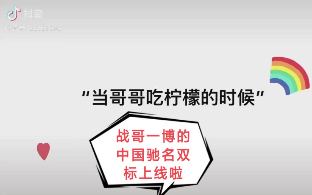 [博君一肖]中国驰名双标来啦!