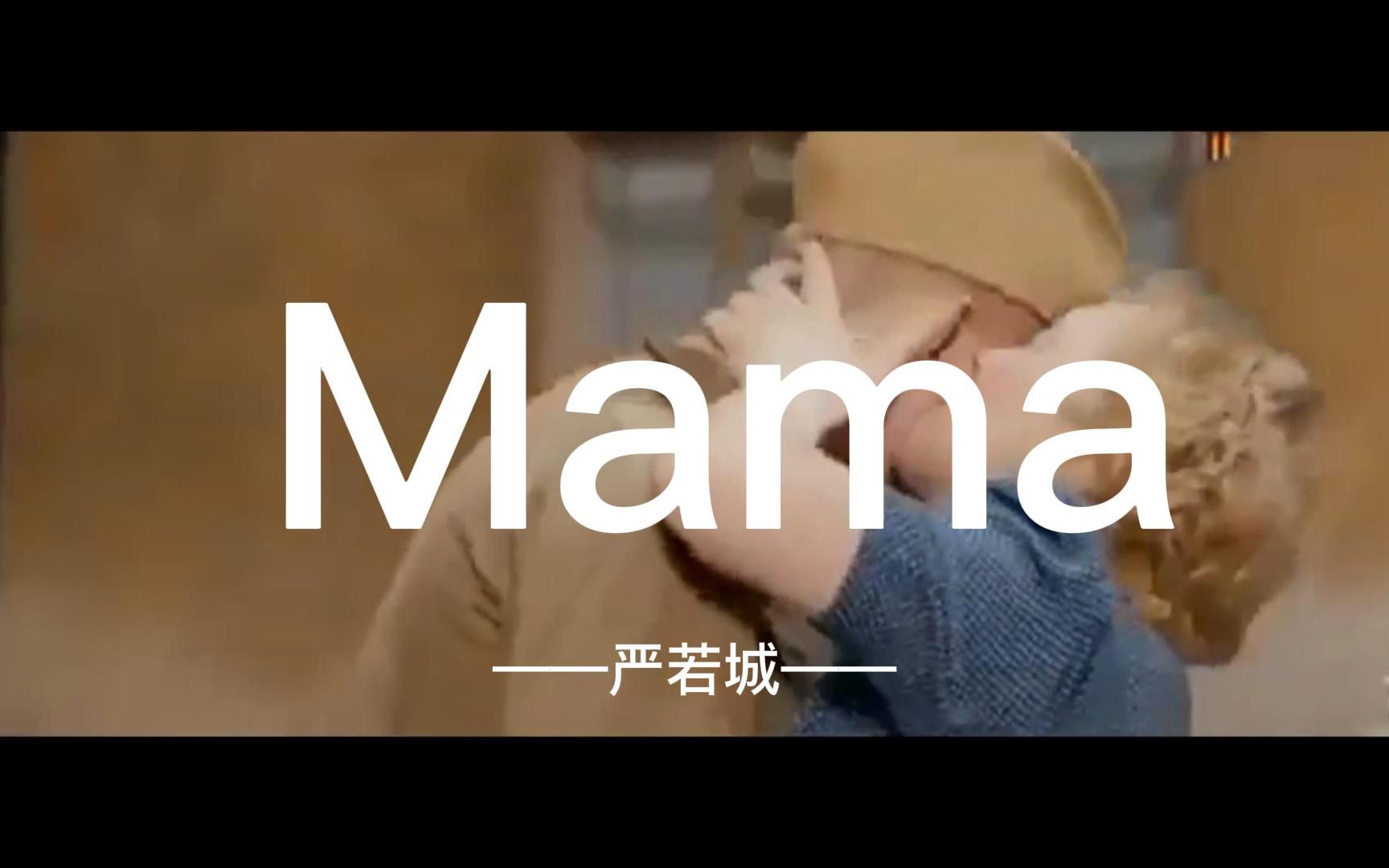 [图]Mama 愿每个妈妈都能等回战场的儿子