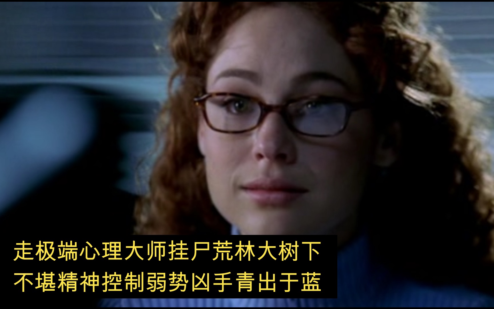 [图]【犯罪现场调查：迈阿密】CSI：Miami S01E10 可怕的思想/青出于蓝 走极端心理大师挂尸荒林大树下， 不堪精神控制弱势凶手青出于蓝。