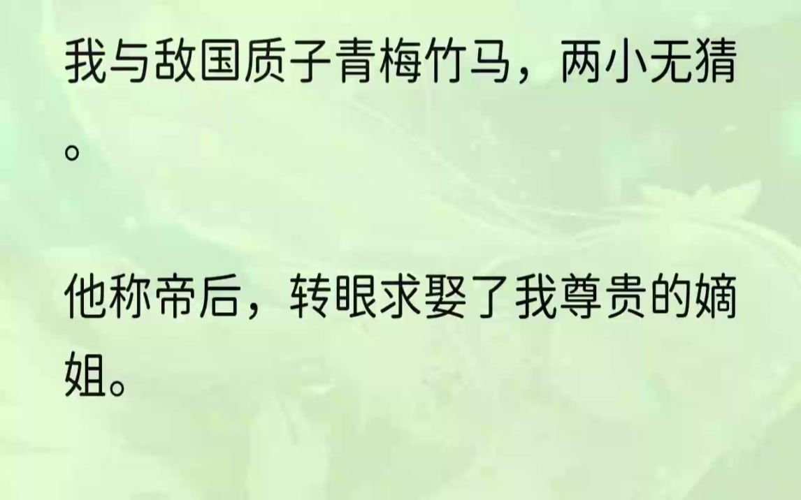 (全文完结版)朝堂内外皆道四公主失心疯了.大漠苦寒,那大漠可汗传言中更是一位行将就木的老者.他捏着我的下巴发狠:「你现在后悔,还来得及.」...