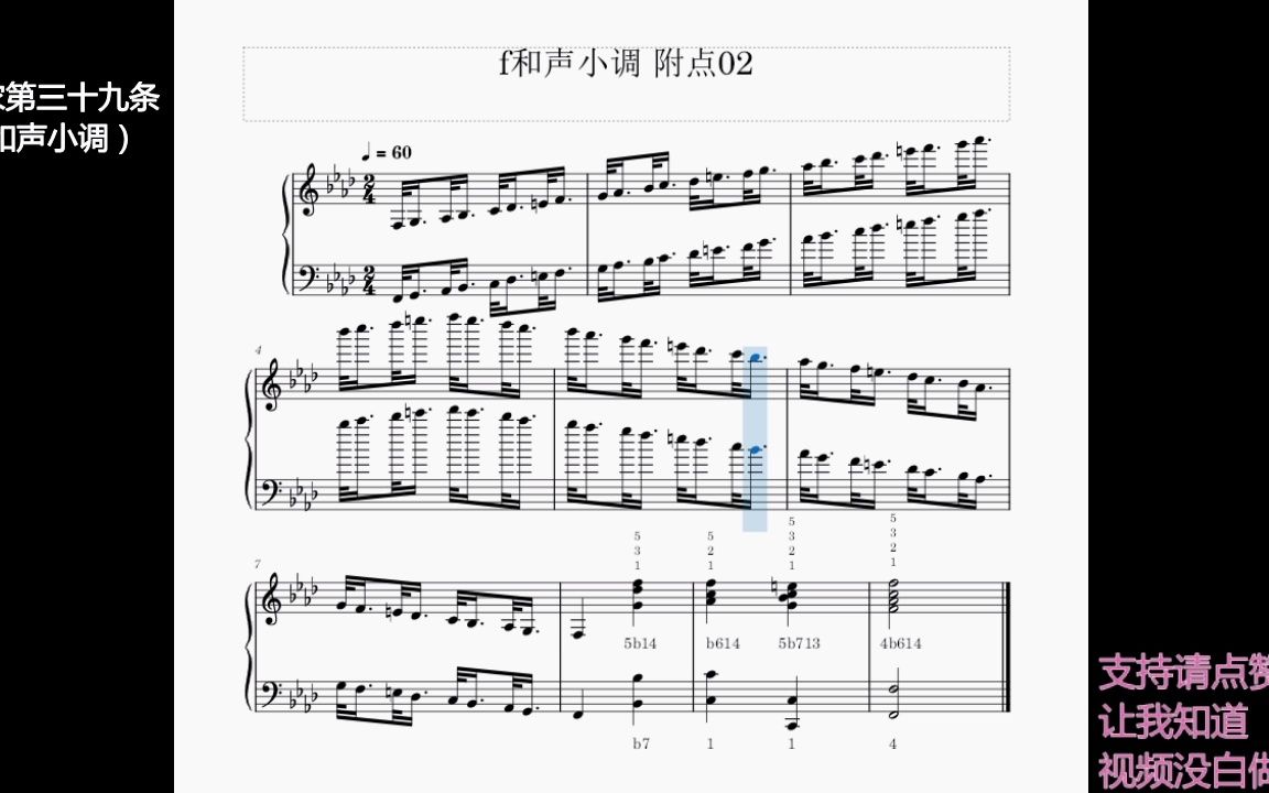 f和声小调 变速 三连音 附点 哈农练指法第三十九条 音阶练习哔哩哔哩bilibili