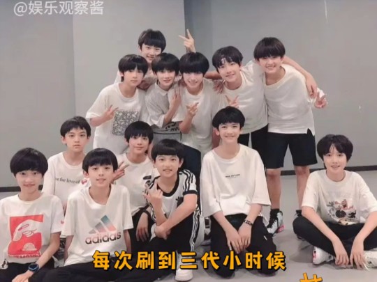 【tf家族三代】三代第一次录快本,小时候真的太可爱.