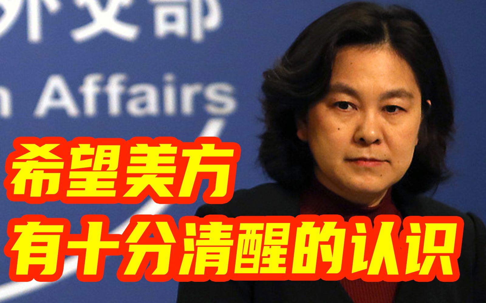 华春莹：中方采取任何反制措施都将是正当的和必要的