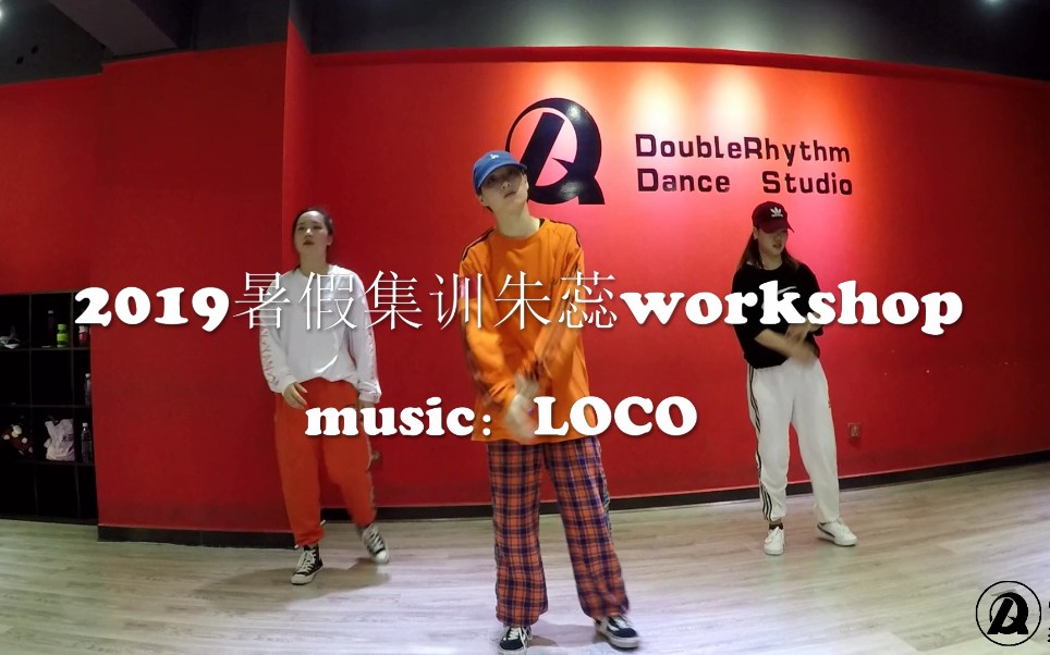 【DR舞蹈】暑假集训朱蕊workshop帅气hiphop哔哩哔哩bilibili