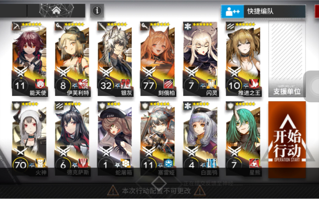 明日方舟7-18爱国者之死刻俄柏银灰双核