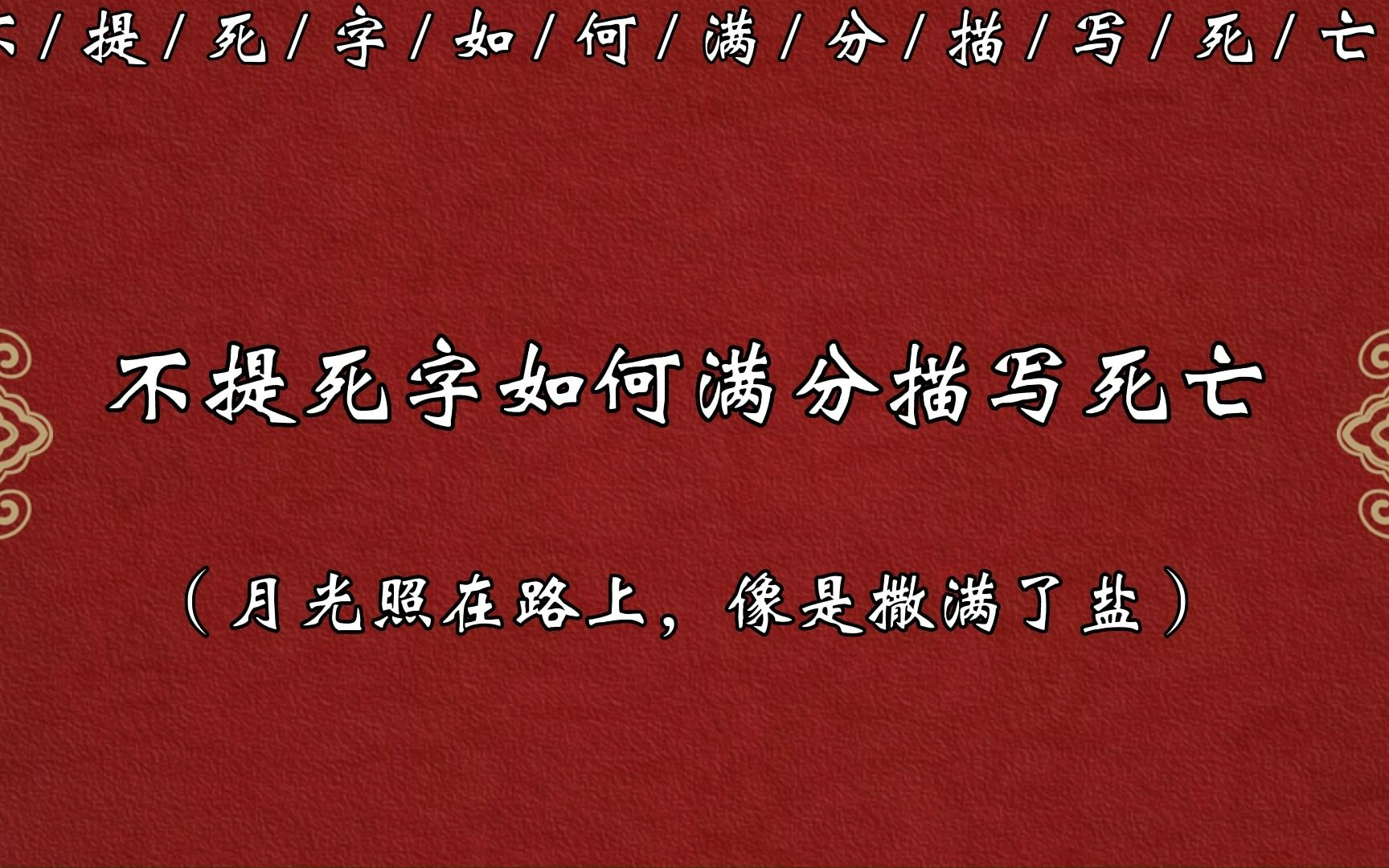 [图]死亡不是失去生命，而是走出时间。  ——余华《活着》