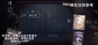 Download Video: 【第五人格】评价渔女全部皮肤