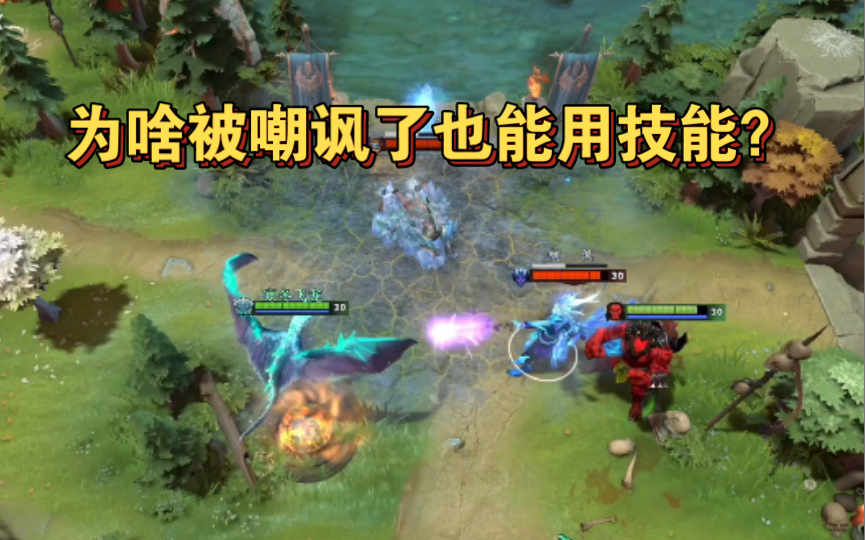 【Dota小百科】关于嘲讽,有一些你可能不知道的细节DOTA2攻略