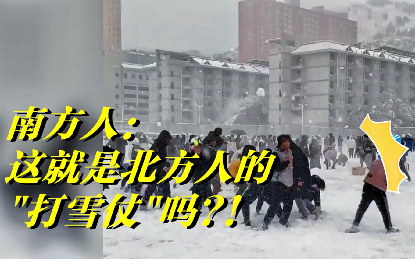 [图]北方人请回避一下，给南方朋友介绍一下北方是怎么玩雪的