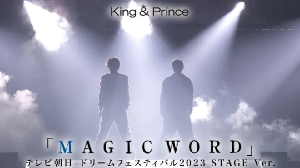 King & Prince 「MAGIC WORD」STAGE Ver._哔哩哔哩_bilibili