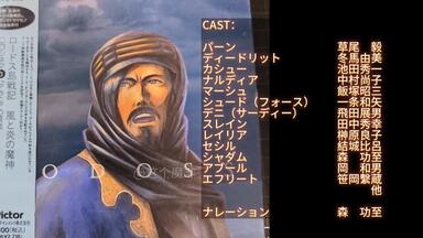 盐泽兼人】Drama cd《ロードス島戦記風と炎の魔神CDシネマ1
