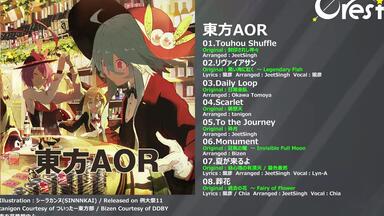 東方) Touhou Instrumental - Jazz] DDBY - 夜カフェ2 - Cafe de