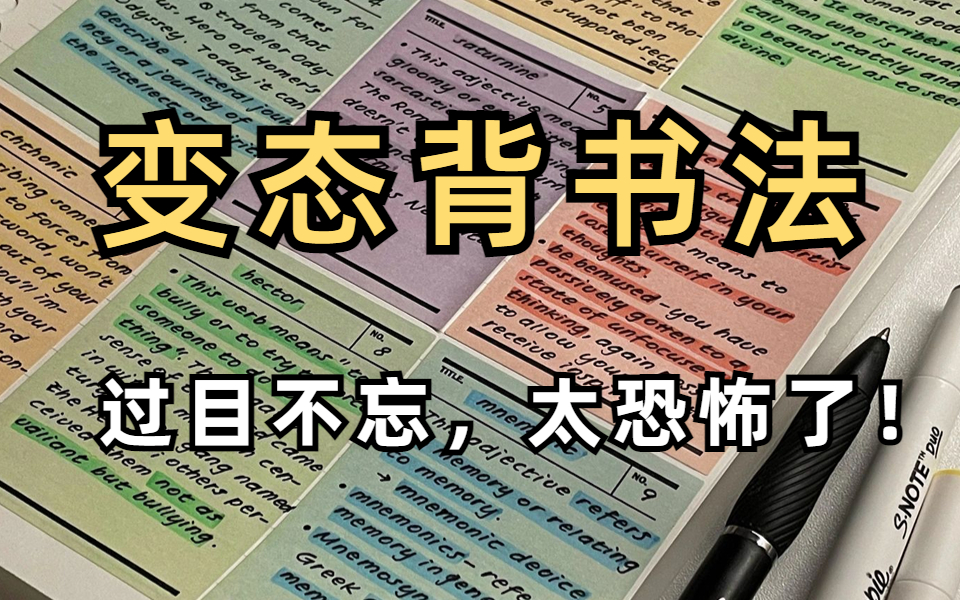 [图]冒死上传（已离职）！世界公认的学神战术，学习一小时抵过十小时！学习比游戏还爽个100倍?!学会这些高效学习方法论，让你效率暴涨，学到上瘾！