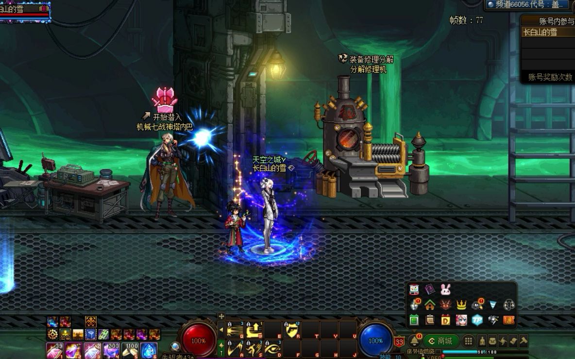 dnf女漫游4阶段盖波加