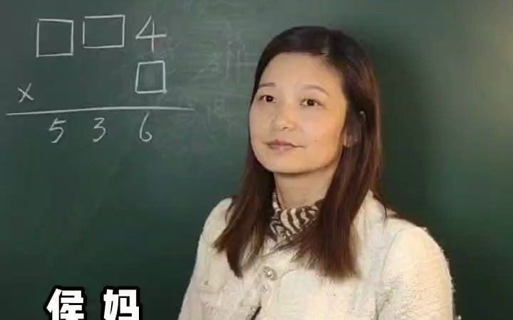 三年级重点知识点,数字谜语,看看你家孩子会不会哔哩哔哩bilibili