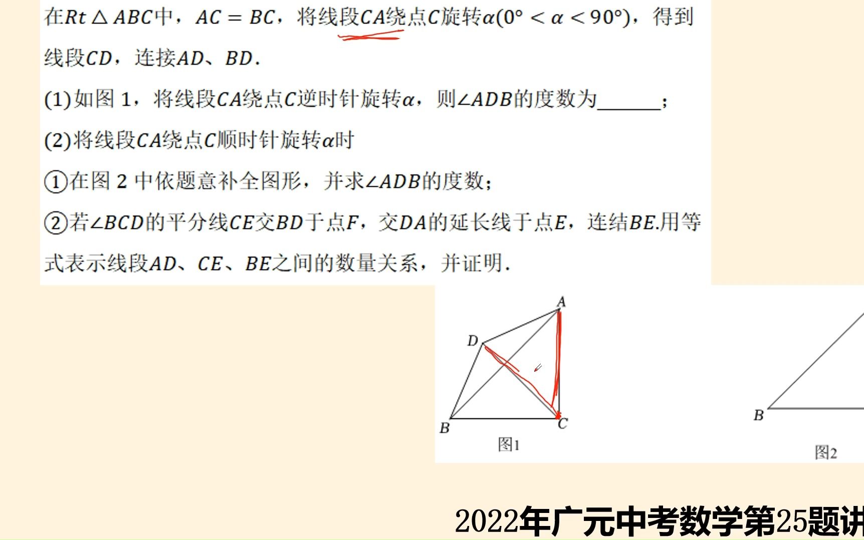 2022年广元中考数学第25题讲解哔哩哔哩bilibili