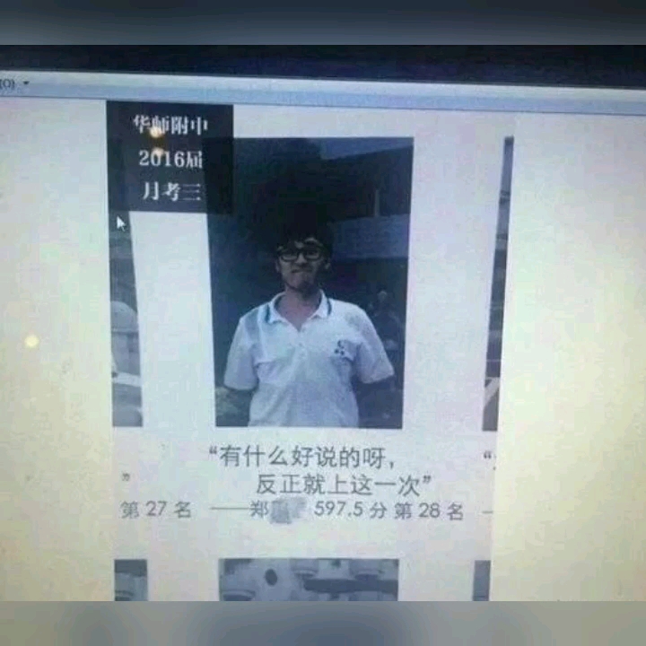 看看光荣榜的学霸说过什么吧哔哩哔哩bilibili