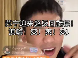 Download Video: 苏宁迎来回旋镖！破产前的苏宁：我们不差这点钱！破产后要工资时：我们没钱！！！淇嗨：爽爽爽！！！