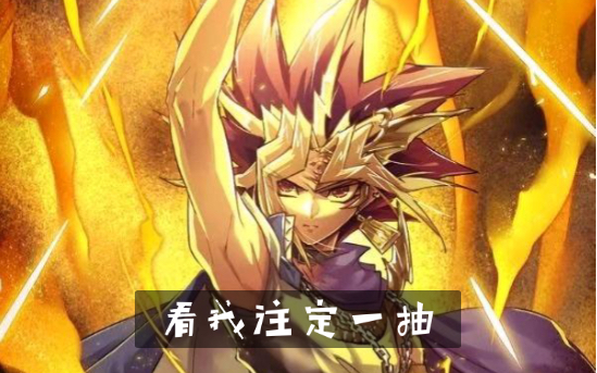 遊戲王-決鬥鏈接 黑魔導卡組 神官來收割