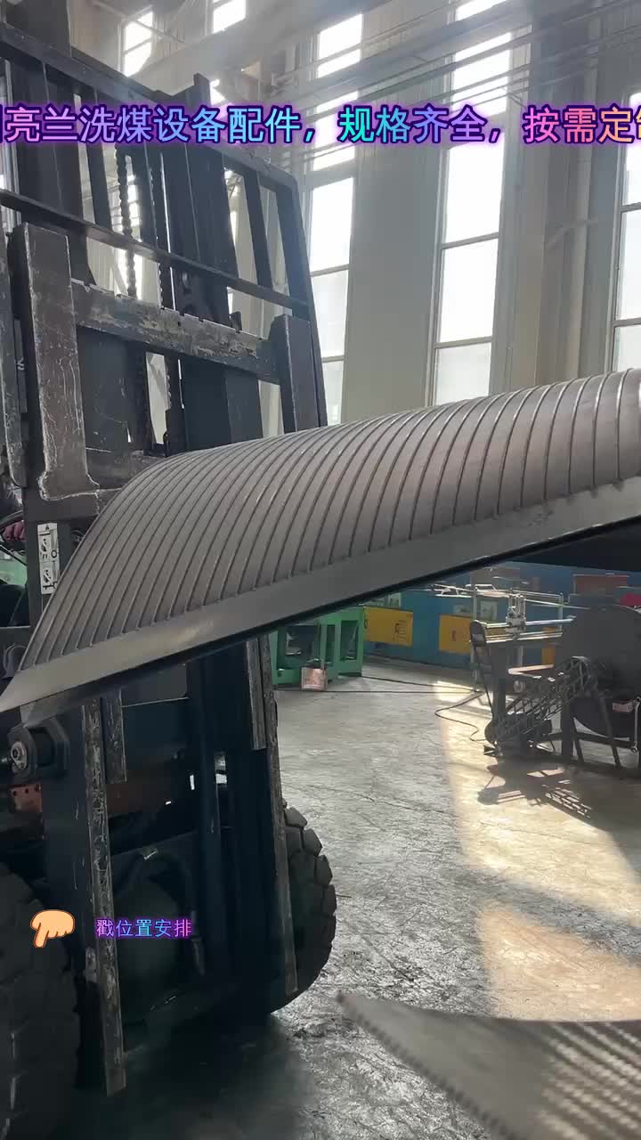 朔州亮兰洗煤设备配件,规格齐全,按需定制