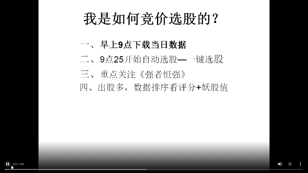 《通达信散人竞价绝杀系统》:使用教程方法哔哩哔哩bilibili