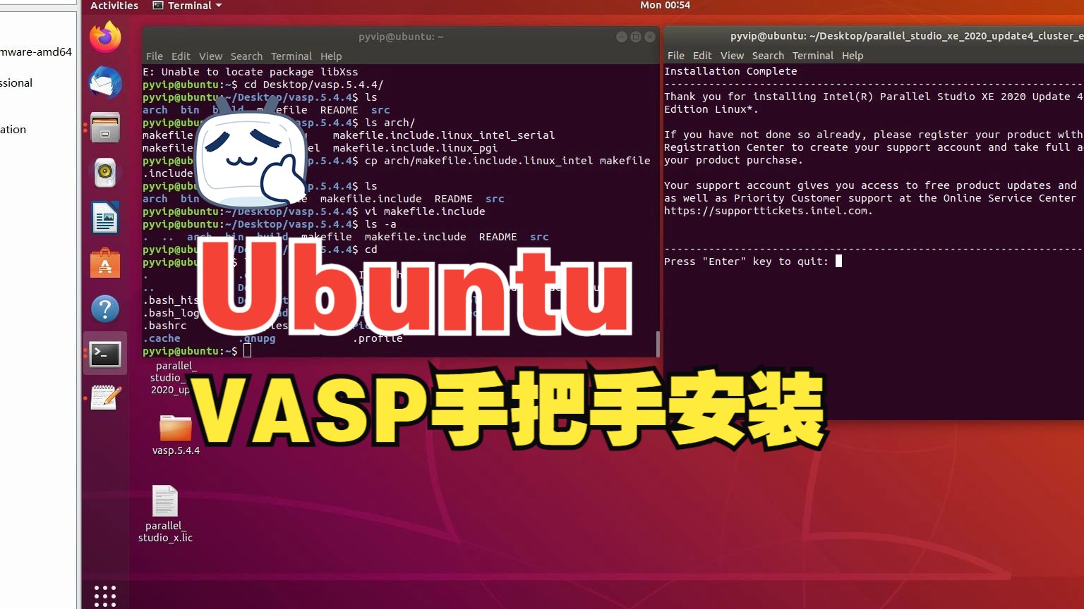 VMware安装Ubuntu18虚拟机及安装vasp5.4.4保姆级教程哔哩哔哩bilibili